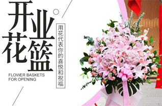 山东滨州阳信县金阳街道北八里庄村花篮配送