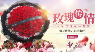 山东滨州阳信县金阳街道北八里庄村鲜花速递